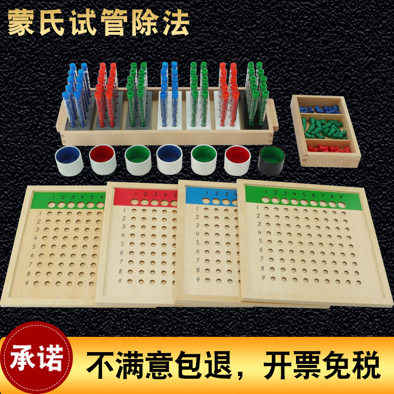 蒙台梭利早教玩具木制蒙氏数学大