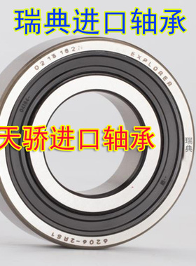 瑞典进口工艺轴承 6307M 6307M/C3 35*80*21