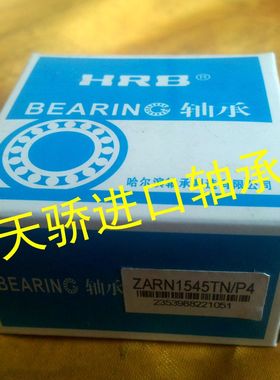 精品国产轴承 正宗哈尔滨轴承 7204AC P4 天骄轴承 TJU