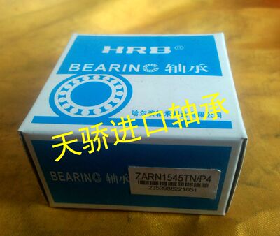 精品国产轴承 正宗哈尔滨轴承 7204AC P4 天骄轴承 TJU