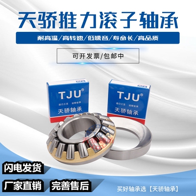 天骄进口质量高速高温