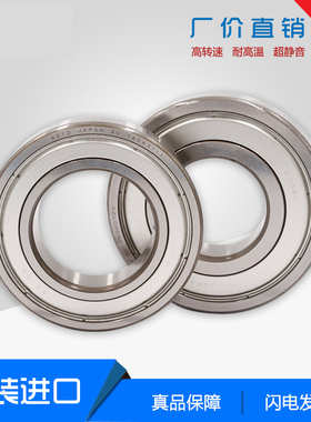 日本进口高速轴承6207LU 6208ZZ 6209 6210 6211 6212 6213LB