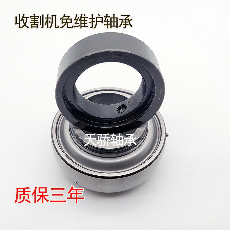 收割机免维护轴承FH205 FH206 FH207 208 FH209 FH210 FH310