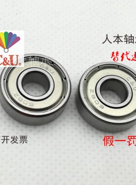 C&U人本轴承624 606 607 608 609 625 626 627 628 629微型小轴承