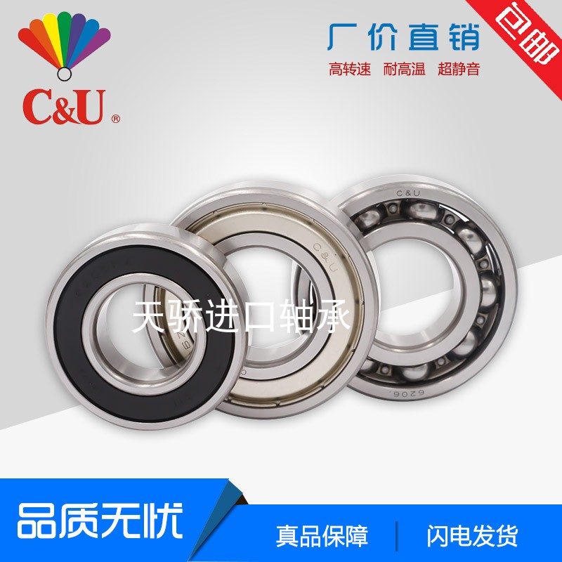 人本高速电机轴承