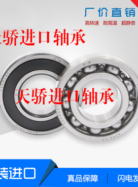 德国进口高速轴承FAGA 6312 6313 6314 6315 6316 6317 2ZR 2RSRC