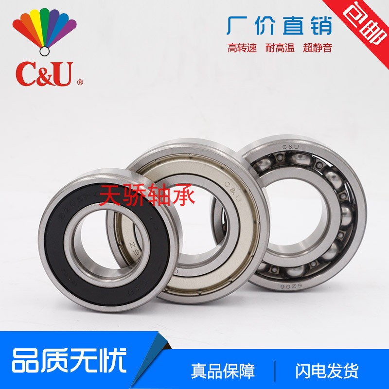 高速电机人本轴承