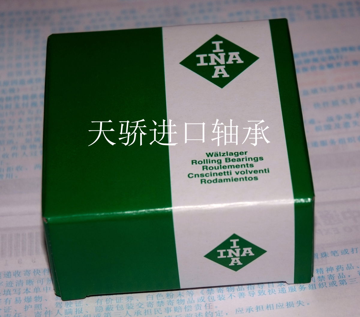 德国INA进口轴承 天骄 KRV16PPA 螺栓型滚轮滚针轴承 KRV16-PP-A