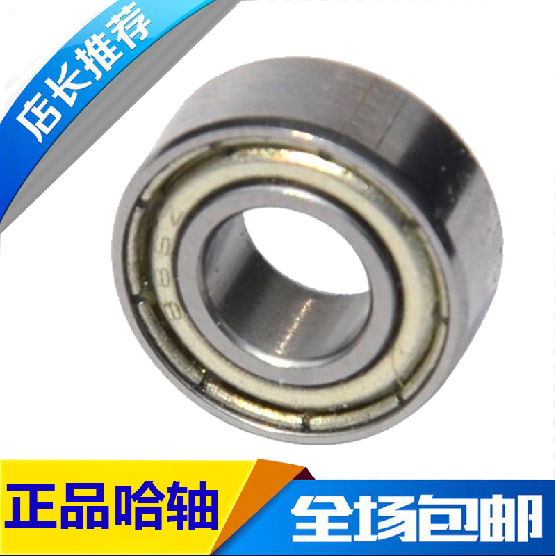 HRB 686-2Z 80086 哈尔滨微型深沟球轴承Z内径6mm外径13mm厚度5mm