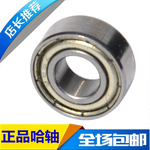 HRB 686-2Z 80086 哈尔滨微型深沟球轴承Z内径6mm外径13mm厚度5mm