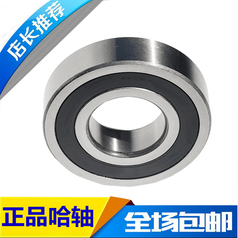 hrb哈尔滨外径深沟球轴承