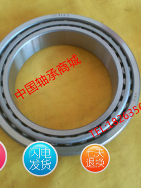 圆锥滚子轴承32904 32905 32906 32907 32908 32909 32910 32911X