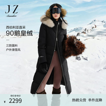 【白鹅绒】玖姿安娜蔻滑雪风三防收腰白鹅绒羽绒服冬季款