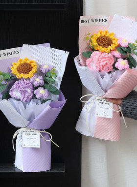 成品钩针毛线仿真向日葵康乃馨花束情人节走心生日礼物送女友闺蜜