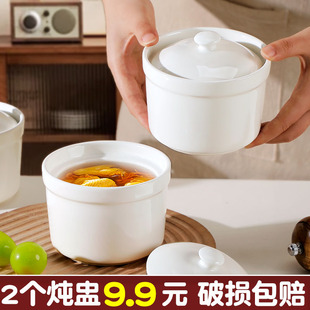 2套酒店炖汤盅陶瓷炖盅隔水炖家用蒸蛋燕窝炖盅杯一人份瓦罐 9.6元