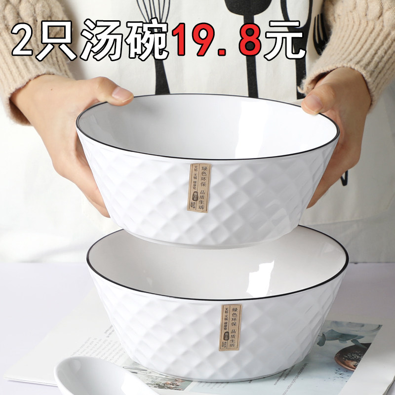陶瓷大号汤碗2只家用汤盆北欧风装汤碗盛汤餐具圆形大碗简约汤古_虎窝淘