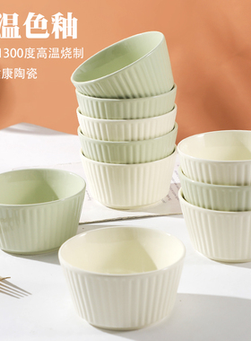 碗 家用10只装陶瓷米饭碗创意法式奶油风竖纹餐具套装个性新款碗