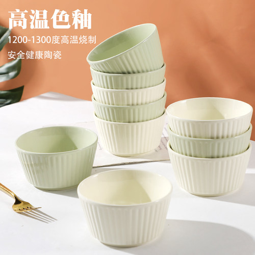 奶油风家用10只装陶瓷米饭碗