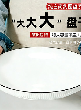 盘子菜盘家用加大尺寸陶瓷