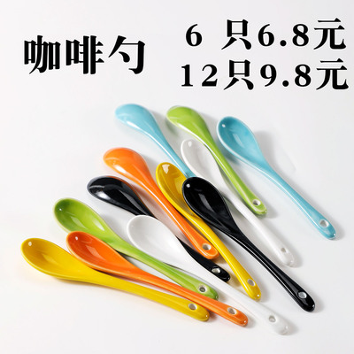 6只6.8元陶瓷勺子咖啡勺