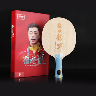 红双喜龙五乒乓球底板狂飚龙系列狂飙龙5龙5X芳碳乒乓球底板