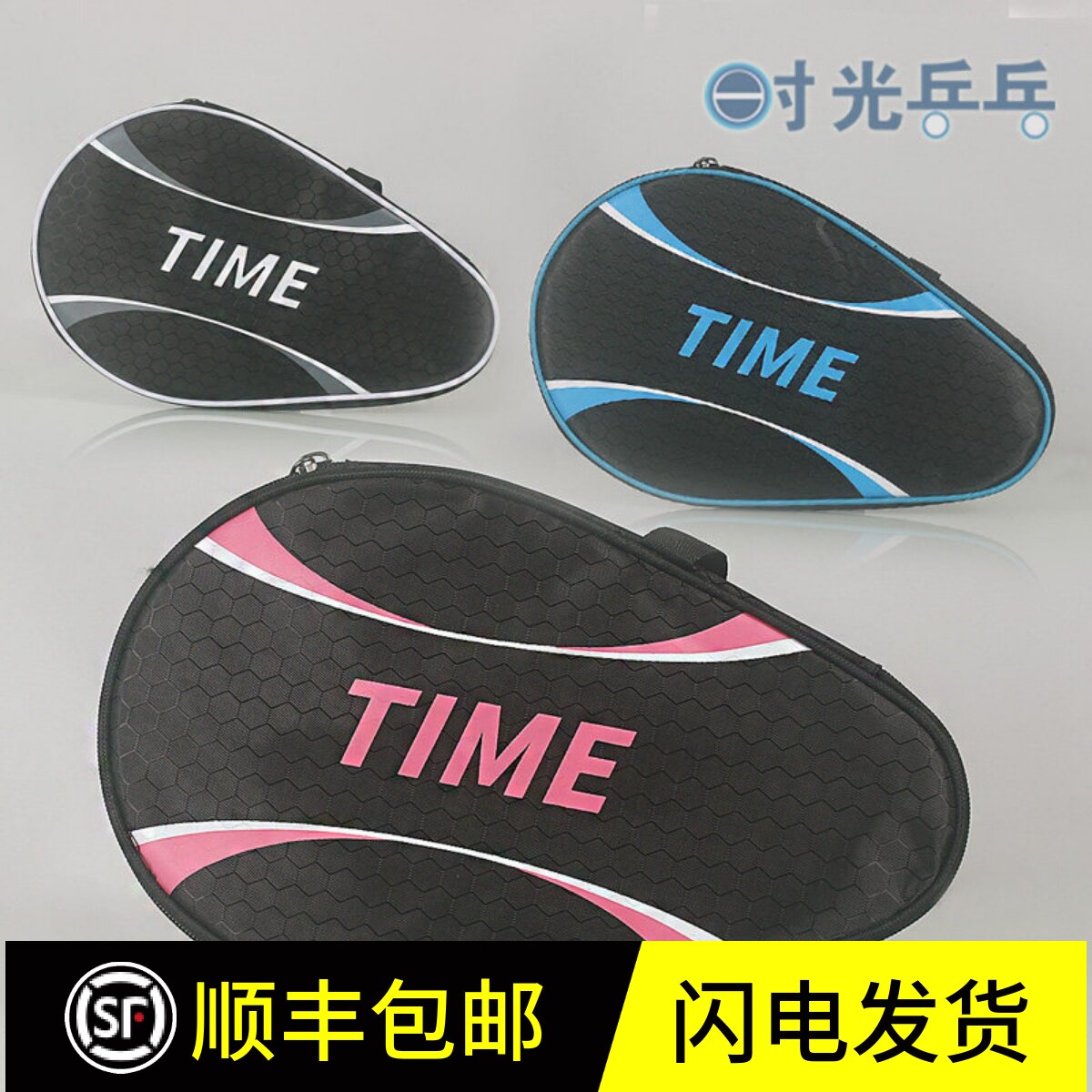 乒乓拍套包葫芦形乒乓球板专用拍套拍盒葫芦拍套PU皮拍套
