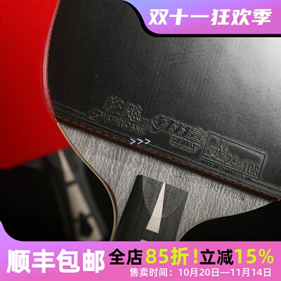 银河u2二手乒乓球拍儿童乒乓球拍
