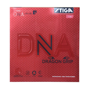 STIGA斯帝卡斯蒂卡赤龙DNA金龙M混动H乒乓球胶皮球拍反胶套胶