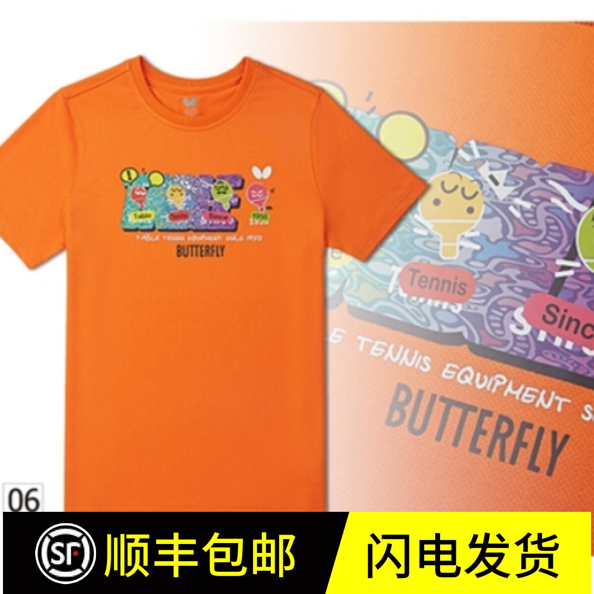 蝴蝶儿童比赛训练短袖