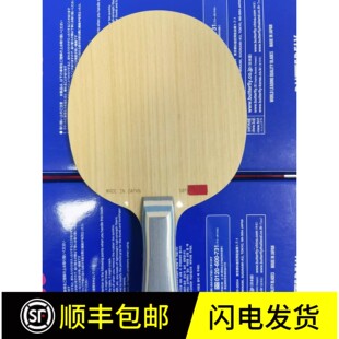 蝴蝶金标vis蝴蝶王乒乓球底板S码U码V码弧圈快攻碳素乒乓球拍