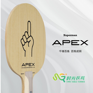 Xuperman 许昕推荐APEX5层纯木乒乓球拍套装带胶皮送护边初学训练