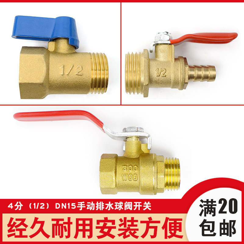 全铜4分DN15接口1/2空气精密过滤器手动排污储气罐专用开关球阀