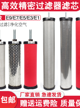 CTA空压机E9-24/E5-16汉克森E7-36干燥机压缩空气精密过滤器滤芯