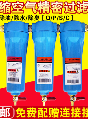 Q/P/S/C级压缩空气精密过滤器015/024/035/060/090干燥油水分离器