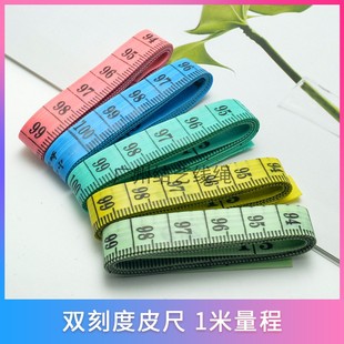 迷你公制皮尺卷尺软尺 测量三围量衣尺轻便1米100cm多功能裁缝尺