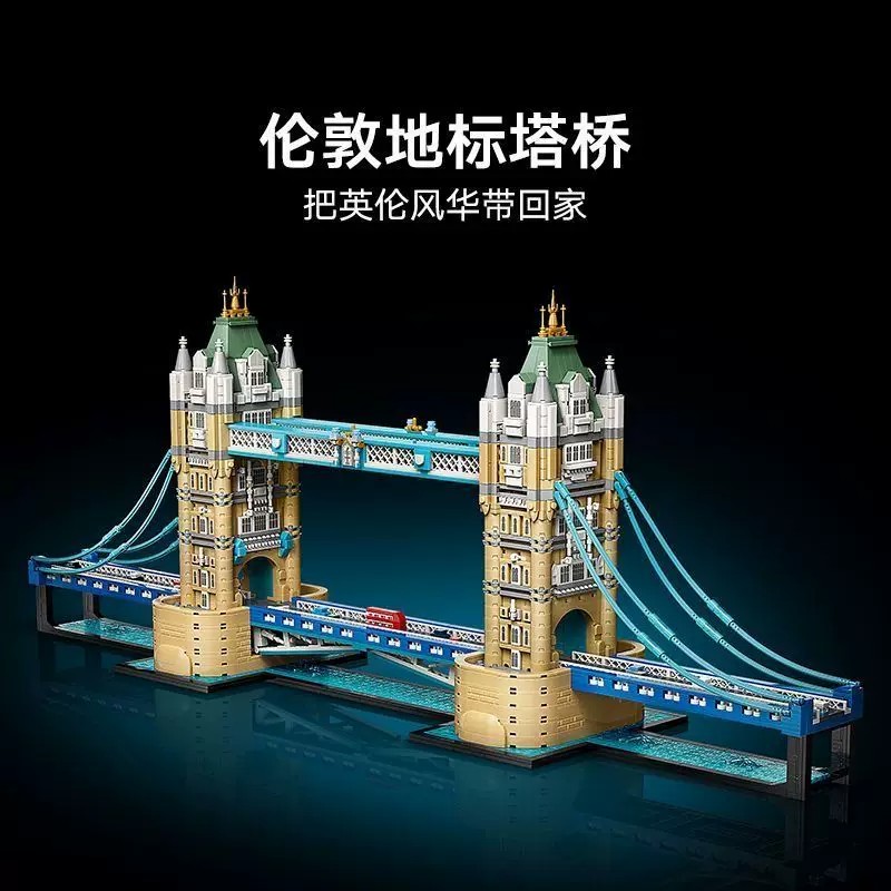 世界地标建筑伦敦塔桥积木