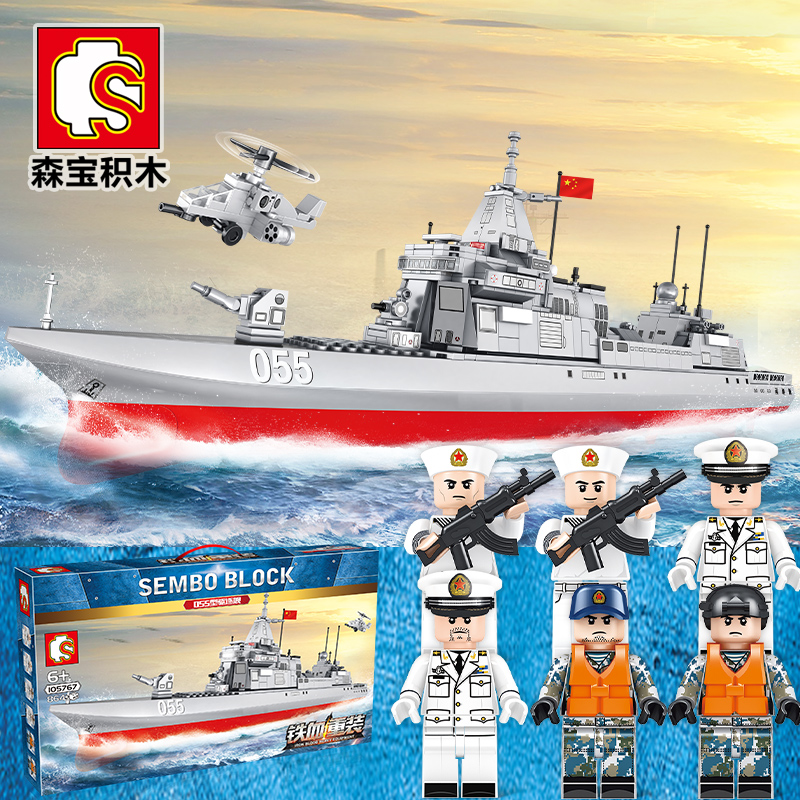 森宝军事055型驱逐舰航空母舰乐高男孩子拼装积木船玩具模型10岁9