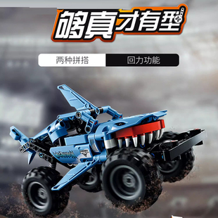 汽车积木机械组42134巨齿鲨卡车男孩拼装玩具回力越野车儿童跑车8