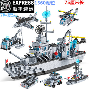 中国拼图积木高难度巨大型航空母舰模型小颗粒拼装航母玩具男孩子