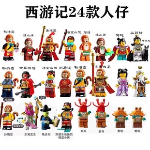 悟空小侠积木人仔花果山齐天大圣男孩子玩具儿童益智拼装人偶礼物