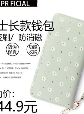 SuprFicial新款女士长款钱包拉链手拿软皮夹大容量菊花钱夹手机包