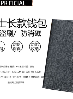 SUprFicial男士钱包长款钱夹多卡大容量时尚拼接薄款软皮夹西装包