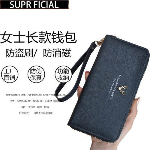 女士PU皮长款拉链大容量钱包