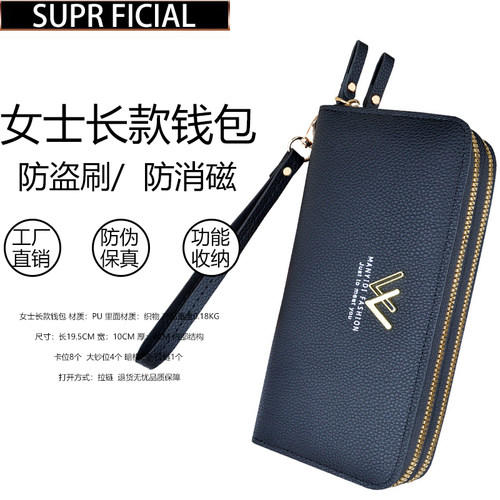 女士长款PU双拉链多卡位钱包