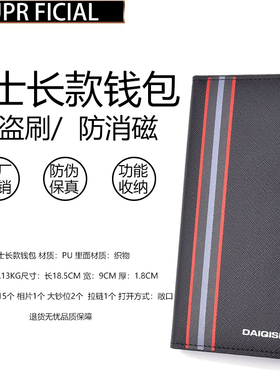 SuprFicial男士长款钱包手拿钱夹竖款青年皮夹多卡位大容量西装包