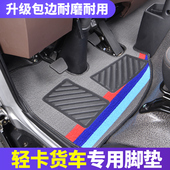 新款 重汽豪沃轻卡七星悍将统帅T5T3追梦豪曼宽体货车丝圈脚垫4.2