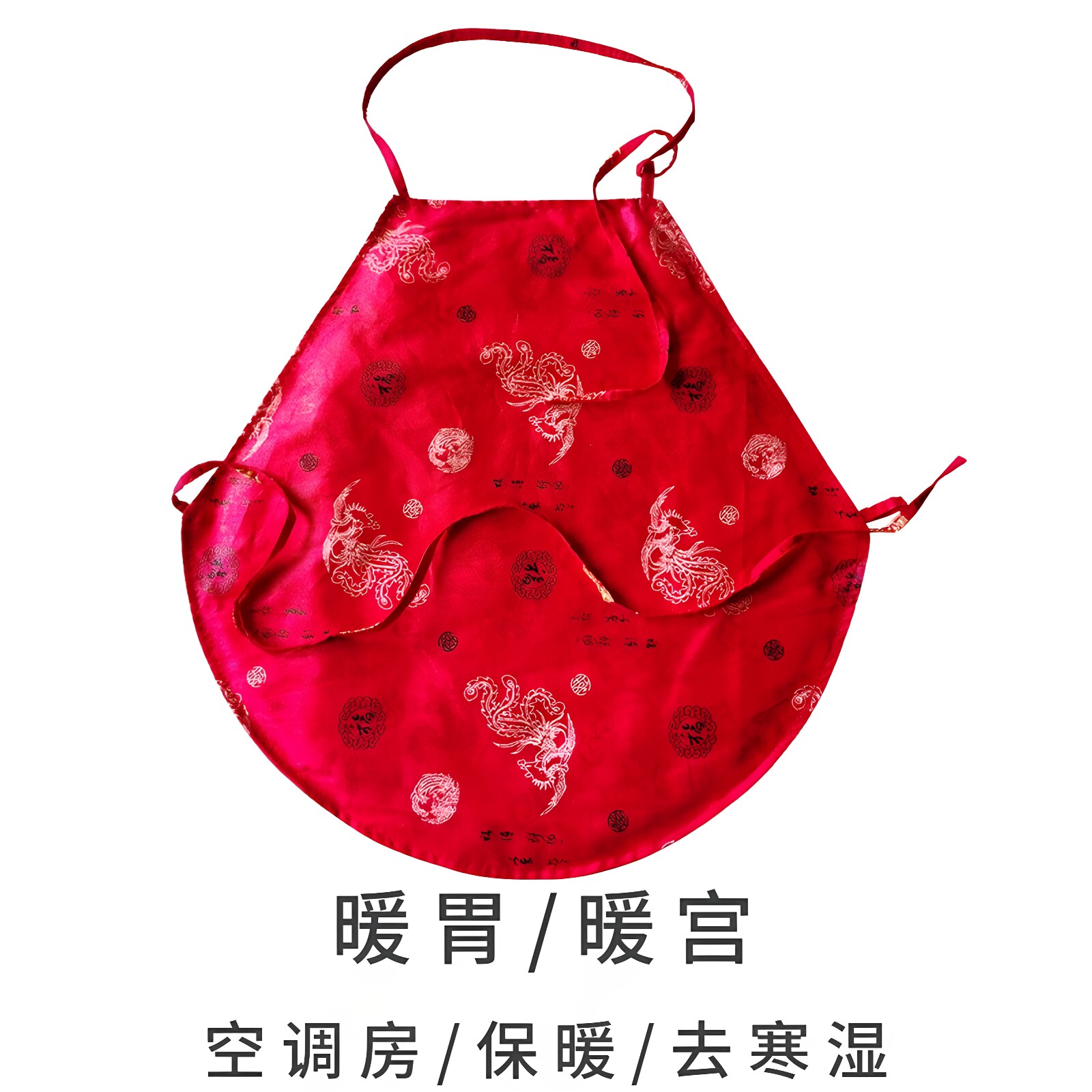 艾草暖胃护胃成人艾绒肚兜护肚围