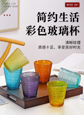 ROUPA 罗派彩色网格耐热玻璃水杯茶杯果汁洋酒杯威士忌杯手工制作