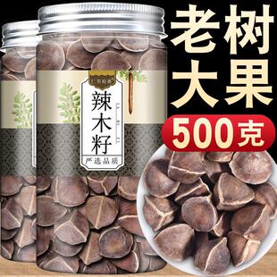 功效与作用非印度进口野生 云南辣木籽官方旗舰店辣木子大果500g