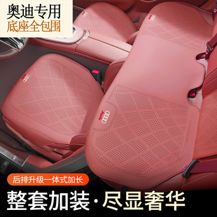 A4L A6L 全包 适用奥迪坐垫靠背垫Q5L A3车内座椅垫四季 Q2L